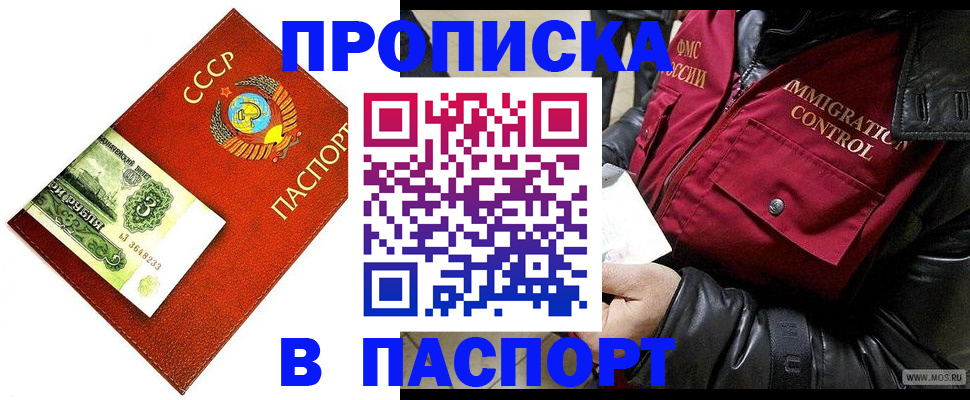 временная регистрация надежно в Красноярске